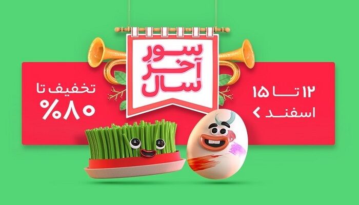 تخفیفات نوروز ۱۴۰۵: فرصتی طلایی برای خرید